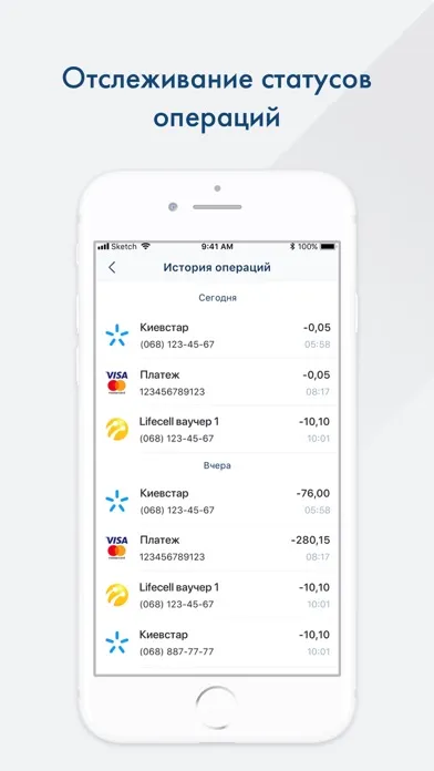 GlobalPay UA應用截圖