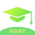 精品课堂