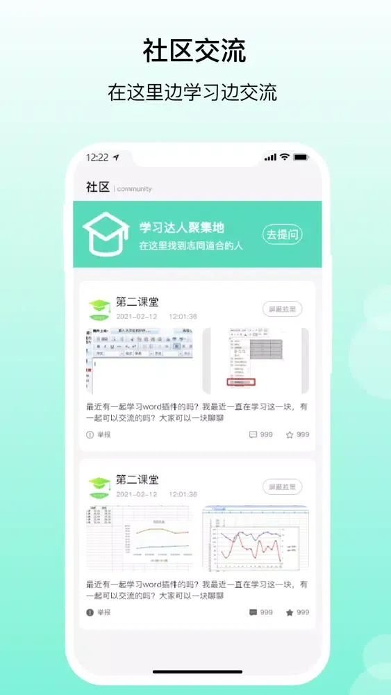 ภาพหน้าจอของ 精品课堂