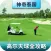 [Amazing Thailand 100 Golf Paradise] 泰国高尔夫球