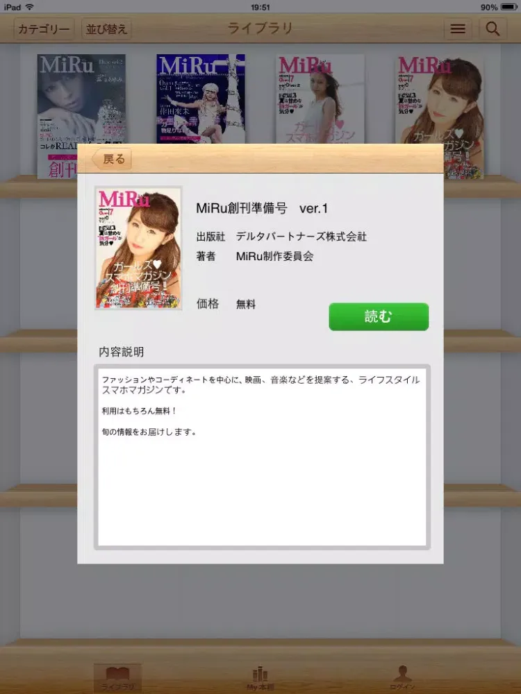 MiRu iPad 应用截图