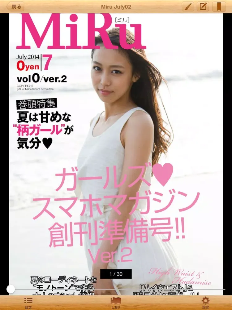 MiRu iPad 应用截图