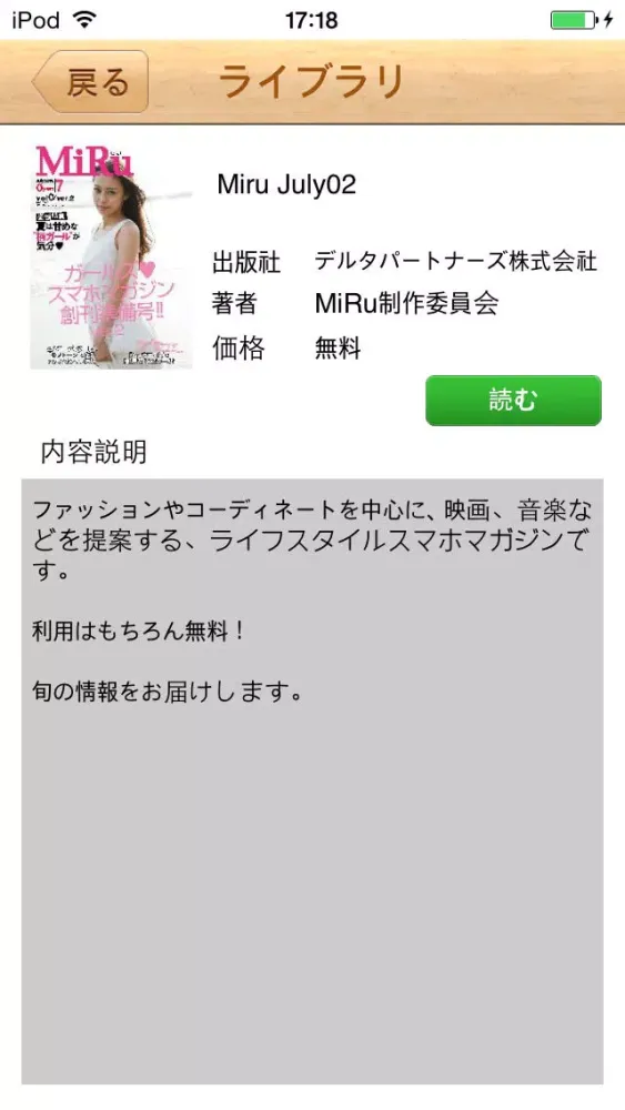 MiRu应用截图