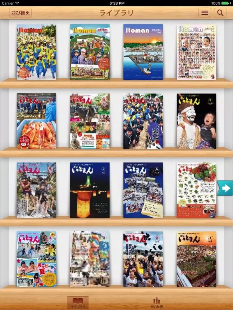 itoman-ebook iPad 應用截圖