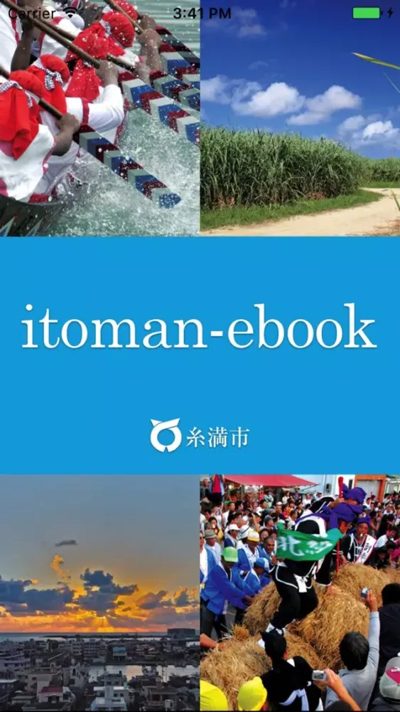 itoman-ebook應用截圖