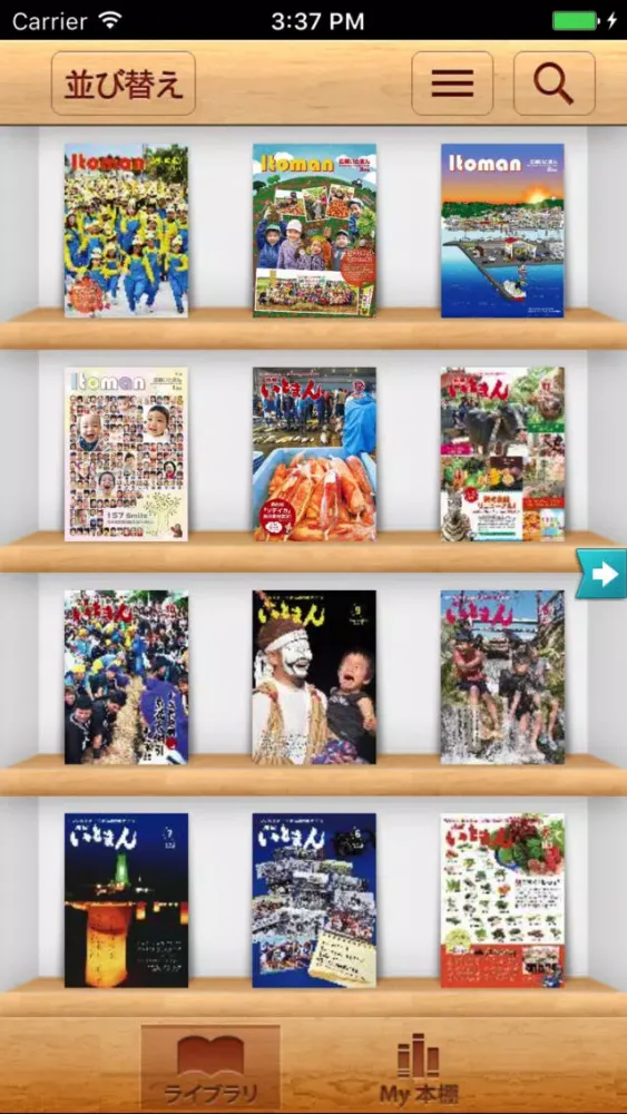 itoman-ebook應用截圖