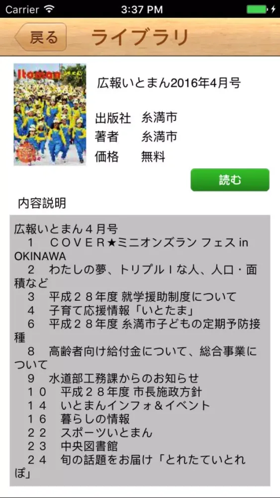 itoman-ebook應用截圖