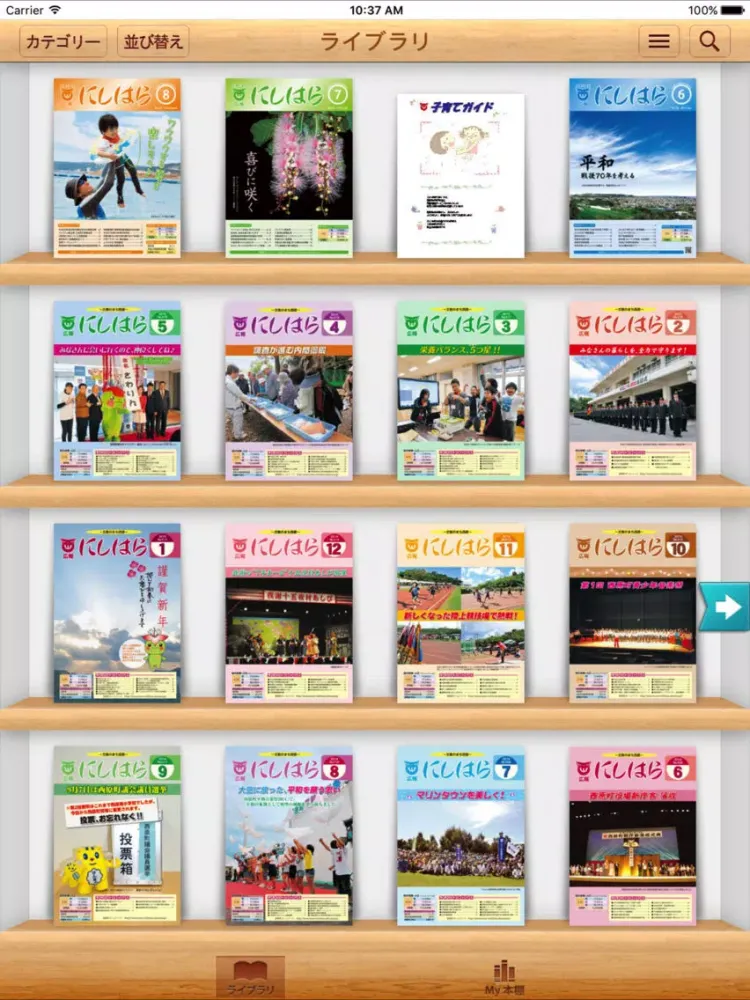 Tangkapan skrin nishihara-ebook iPad 