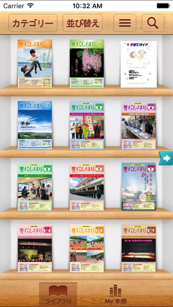 Tangkapan skrin nishihara-ebook