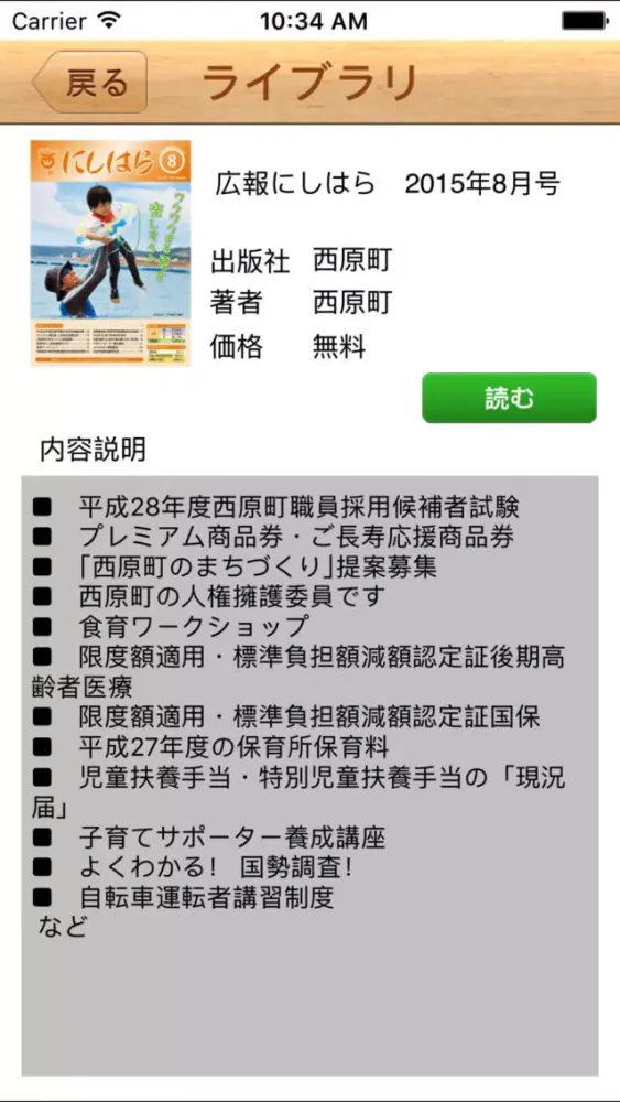 Tangkapan skrin nishihara-ebook