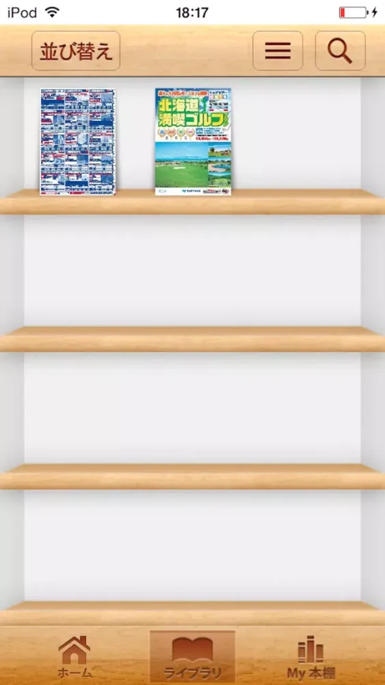 Capturas de tela do TourStand