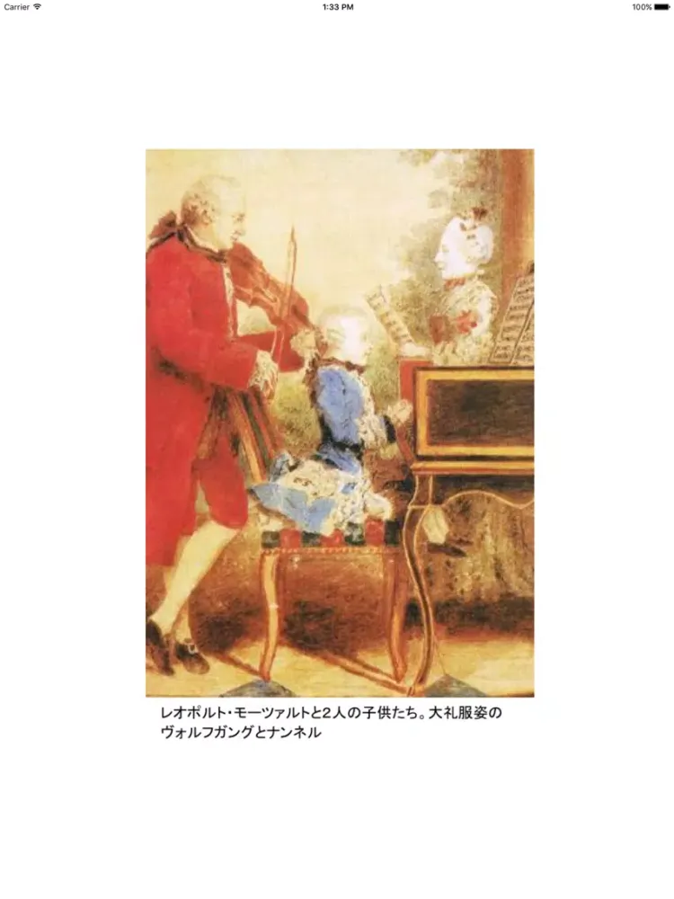 Capturas de tela do 音楽雑記帳「トラツォム君、こんにちは！」 iPad 