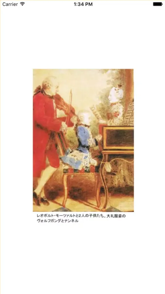 Capturas de tela do 音楽雑記帳「トラツォム君、こんにちは！」