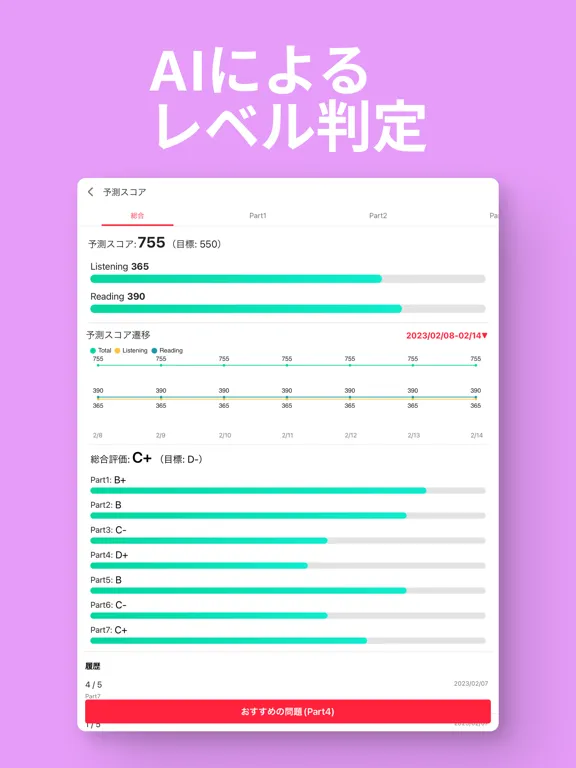 abceed: TOEIC®/英語を映画や有名教材で学習 iPad  Screenshots