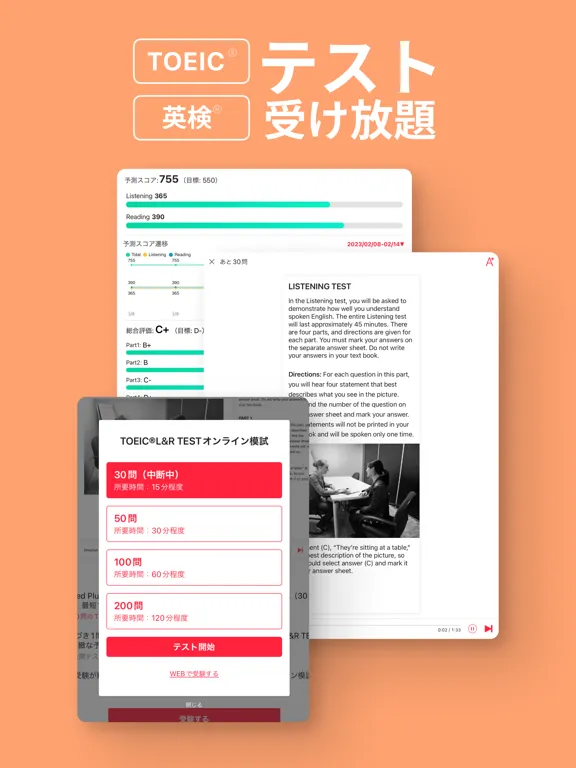 abceed: TOEIC®/英語を映画や有名教材で学習 iPad  Screenshots