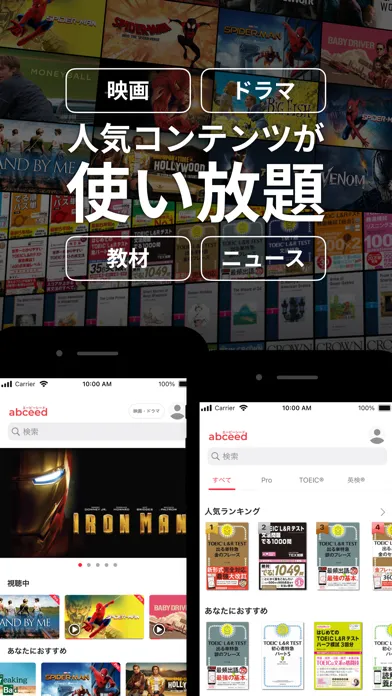 abceed: TOEIC®/英語を映画や有名教材で学習 Screenshots