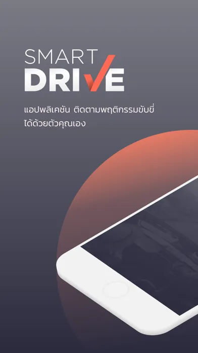 Captures d'écran de SMART DRIVE by NOSTRA