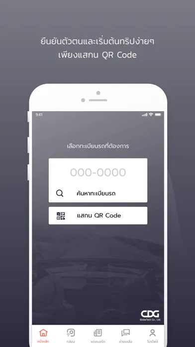 Captures d'écran de SMART DRIVE by NOSTRA
