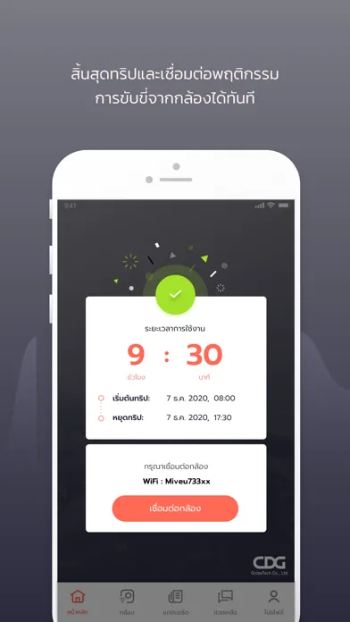 Captures d'écran de SMART DRIVE by NOSTRA