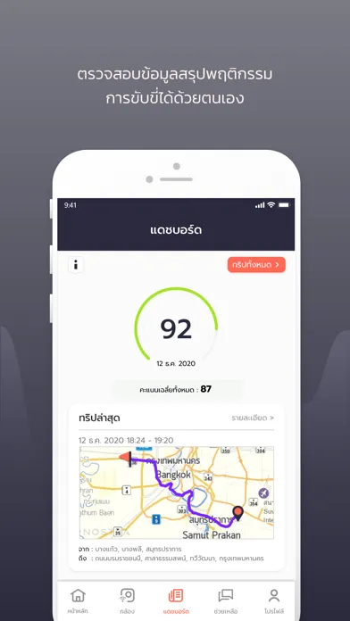 Captures d'écran de SMART DRIVE by NOSTRA