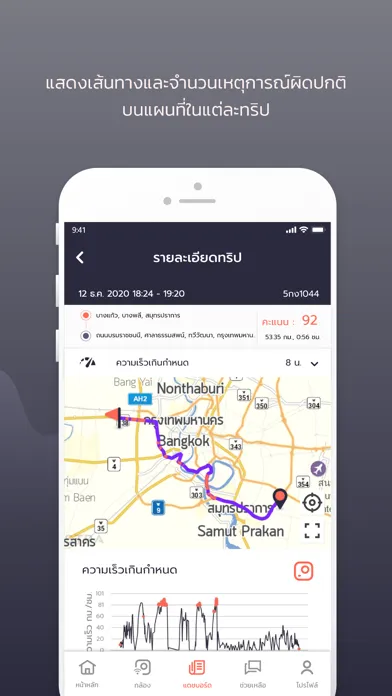 Captures d'écran de SMART DRIVE by NOSTRA