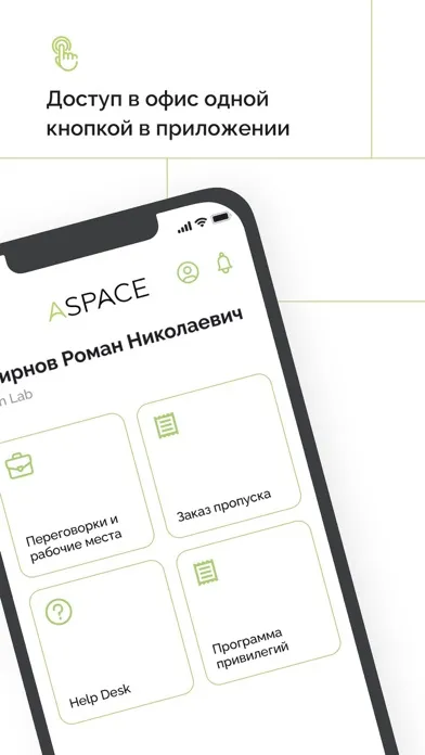 ASPACE Screenshots