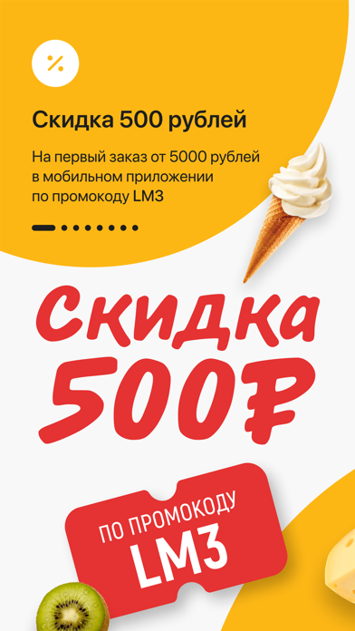 Zrzuty ekranu Глобус. Доставка продуктов