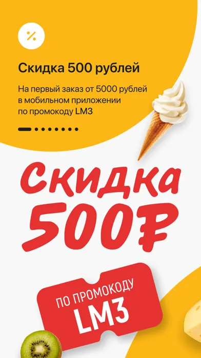 Глобус. Доставка продуктов应用截图
