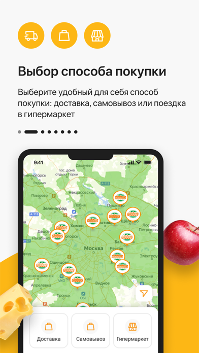 Zrzuty ekranu Глобус. Доставка продуктов