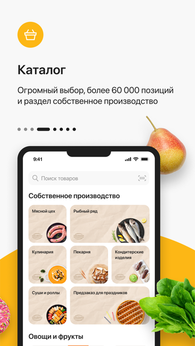 Zrzuty ekranu Глобус. Доставка продуктов