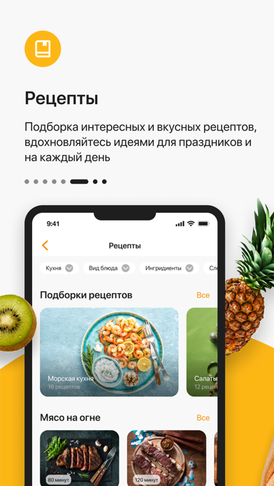 Zrzuty ekranu Глобус. Доставка продуктов