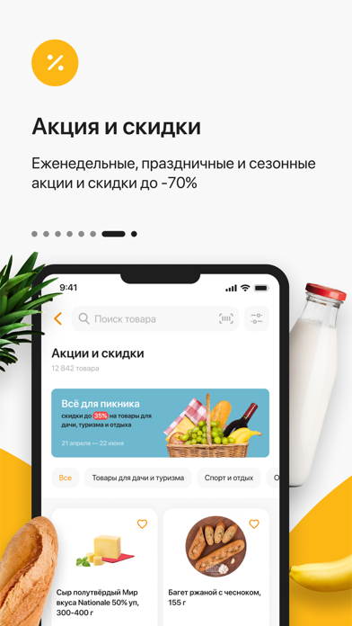 Zrzuty ekranu Глобус. Доставка продуктов