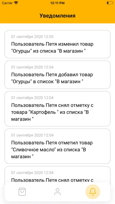 Скриншоты Список покупок - Shopping list