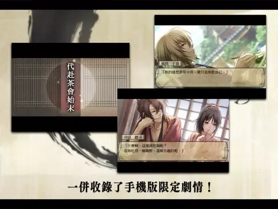 Screenshot di 薄櫻鬼 豪華版 iPad 