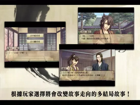 Screenshot di 薄櫻鬼 豪華版 iPad 