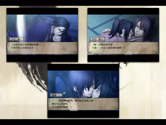 Screenshot di 薄櫻鬼 豪華版 iPad 