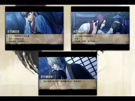 Screenshot di 薄櫻鬼 豪華版 iPad 