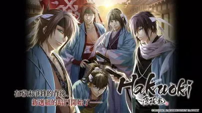 Screenshot di 薄櫻鬼 豪華版