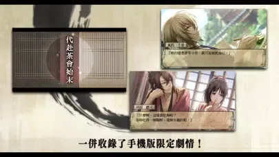 Screenshot di 薄櫻鬼 豪華版