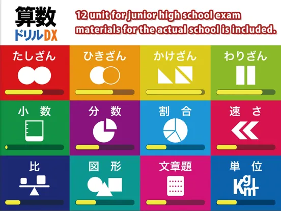 Arithmetic Workbook DX iPad 应用截图