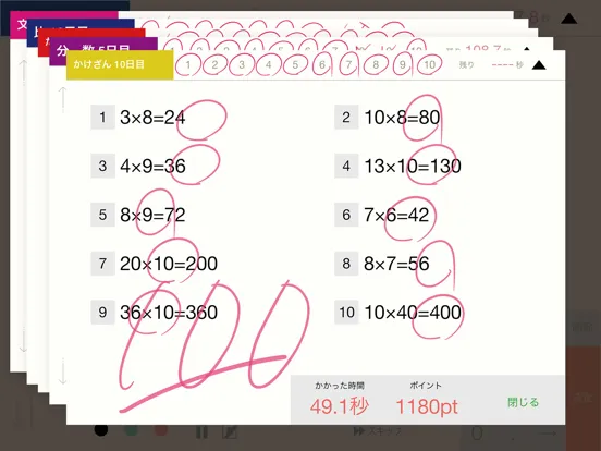 Arithmetic Workbook DX iPad 应用截图