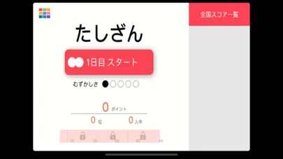 Arithmetic Workbook DX应用截图