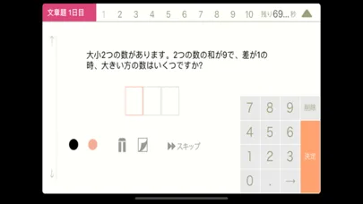 Arithmetic Workbook DX应用截图