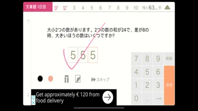 Arithmetic Workbook DX应用截图