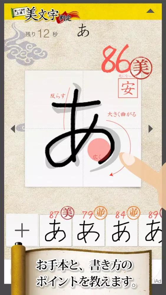 Captures d'écran de 美文字判定