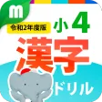 Kanji Workbook for 4th Grade Kanji Workbook for 4th Grade