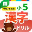 Kanji Workbook for 5th Grade