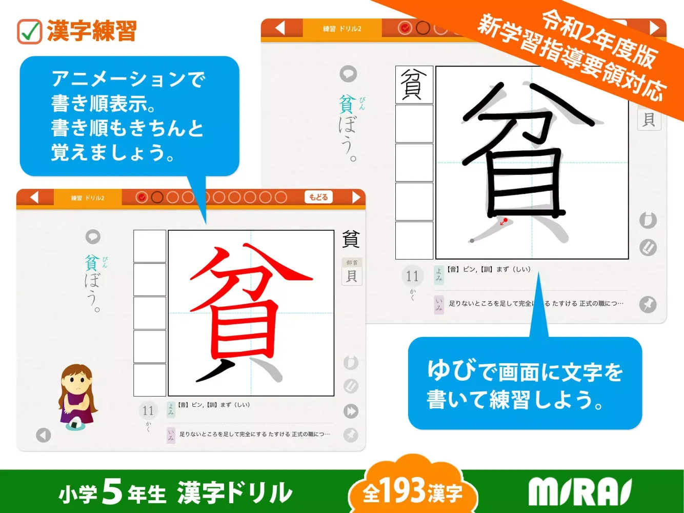 Tangkapan layar Kanji Workbook for 5th Grade