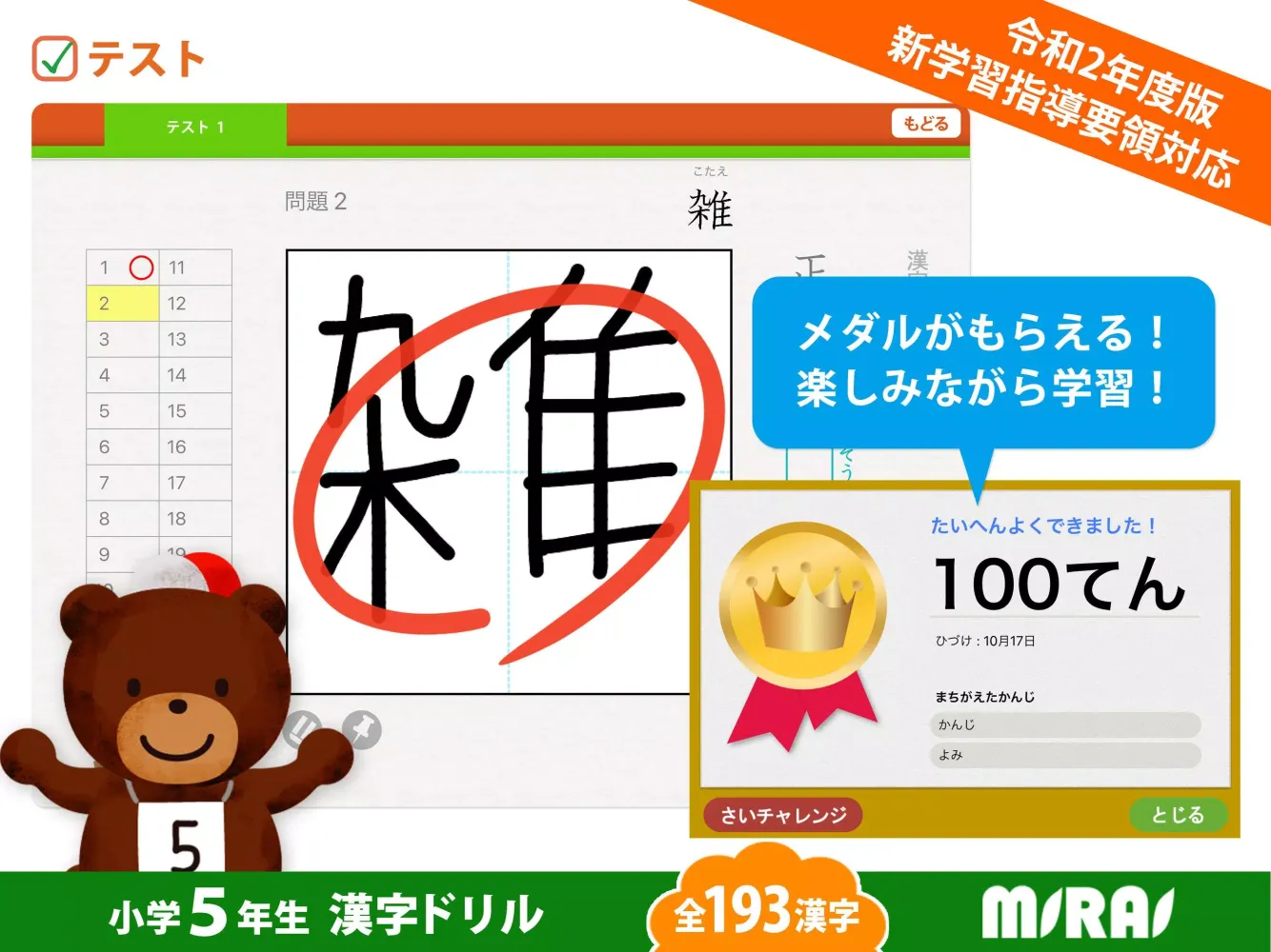 Tangkapan layar Kanji Workbook for 5th Grade