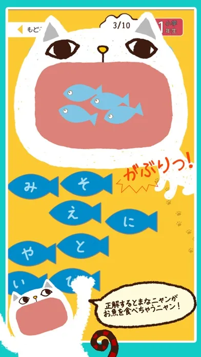小学漢字 読み方クイズ سکرین شاٹس